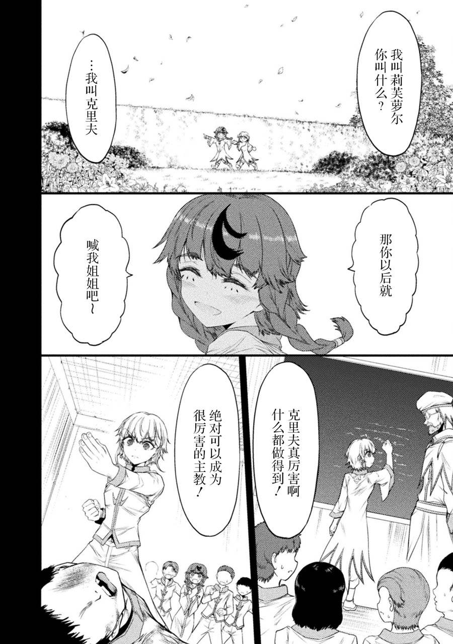 第30话35