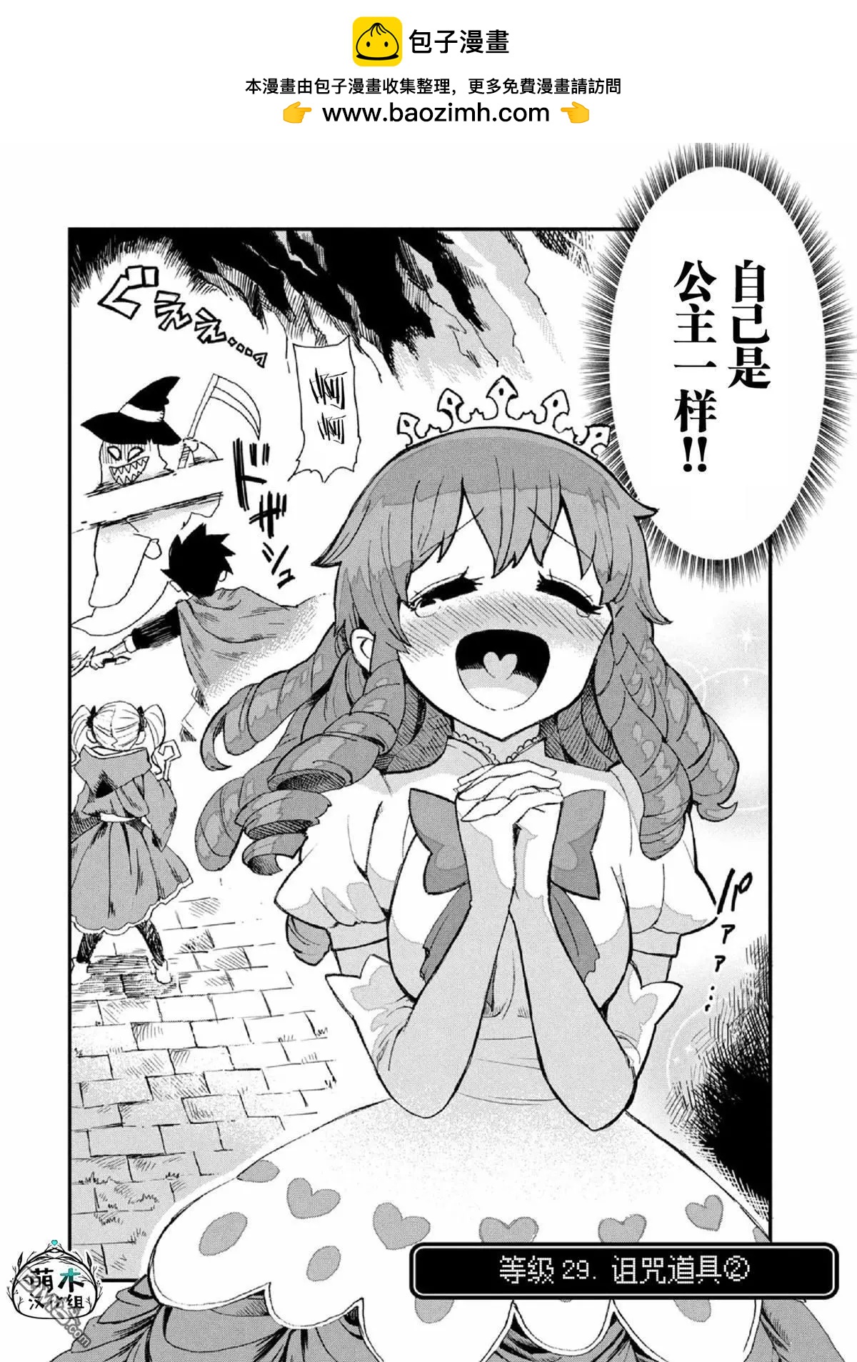 第29话1