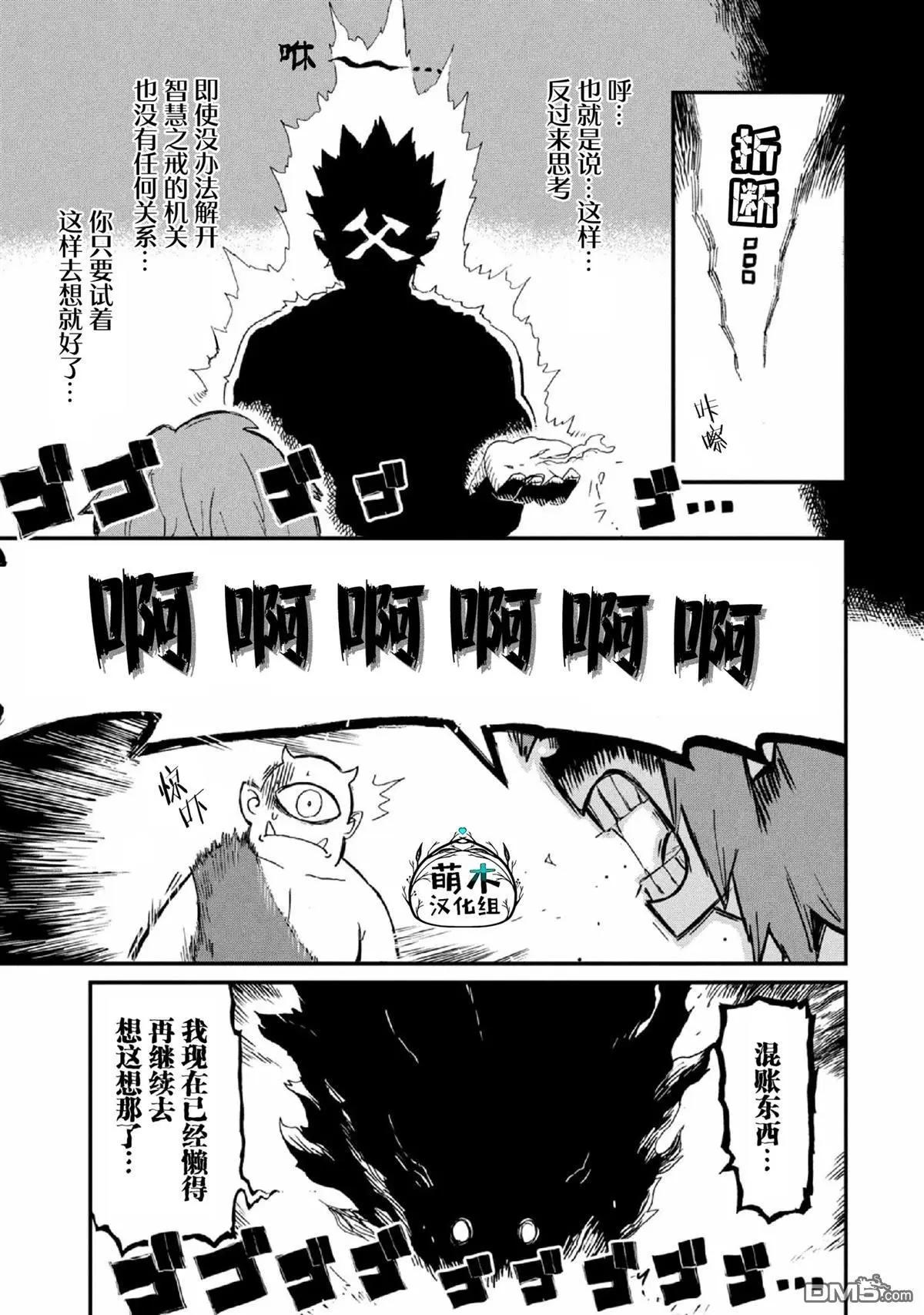 第29话10