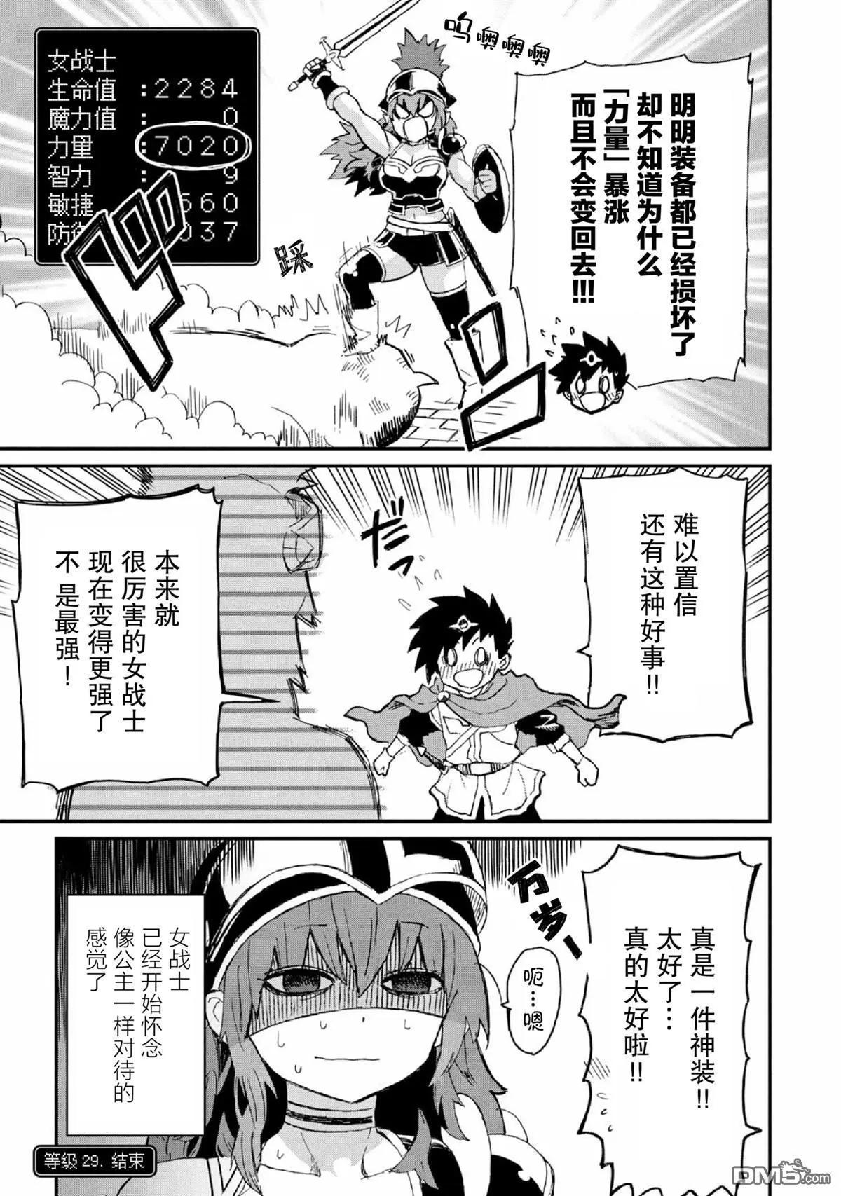 第29话14