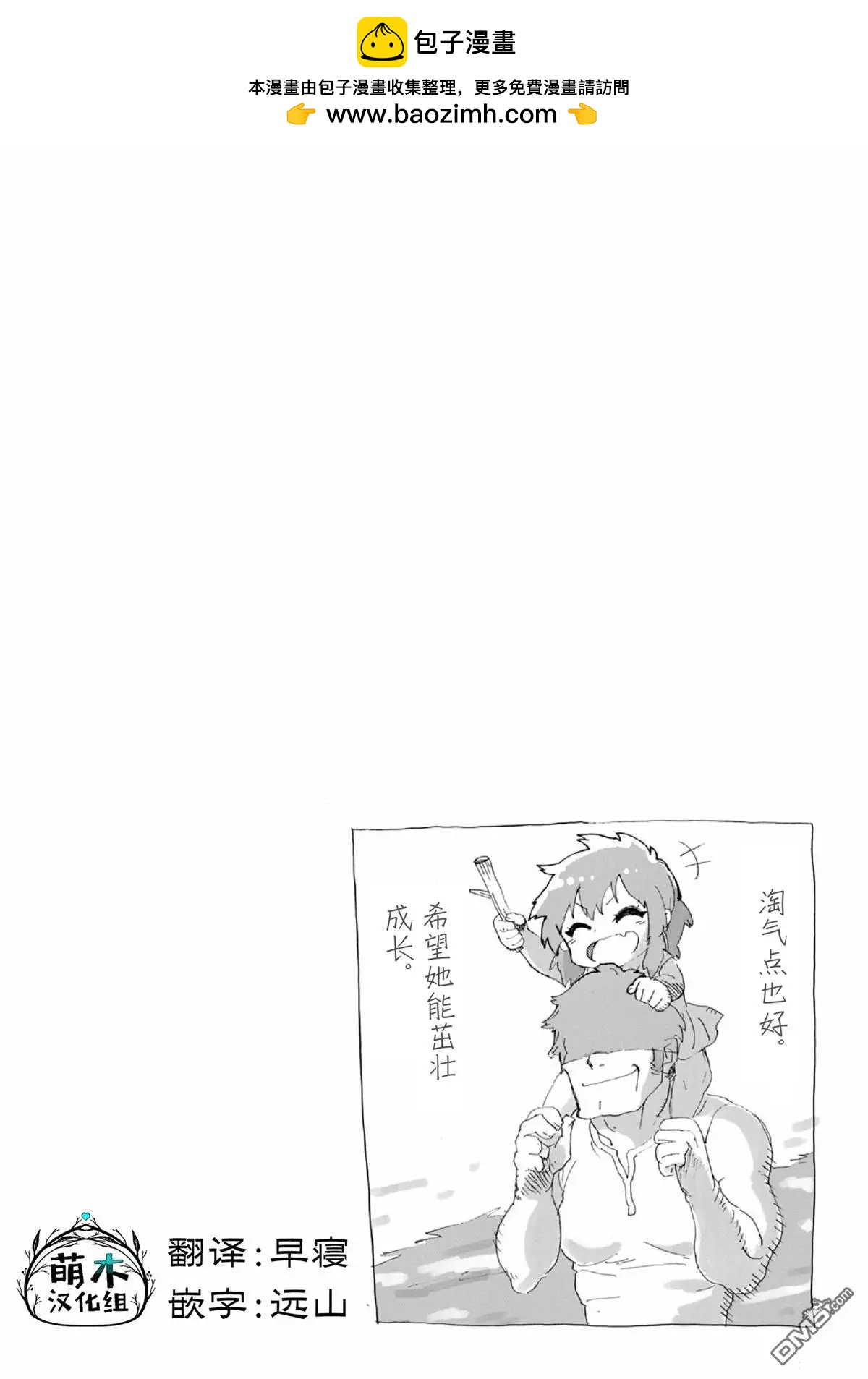 第29话15