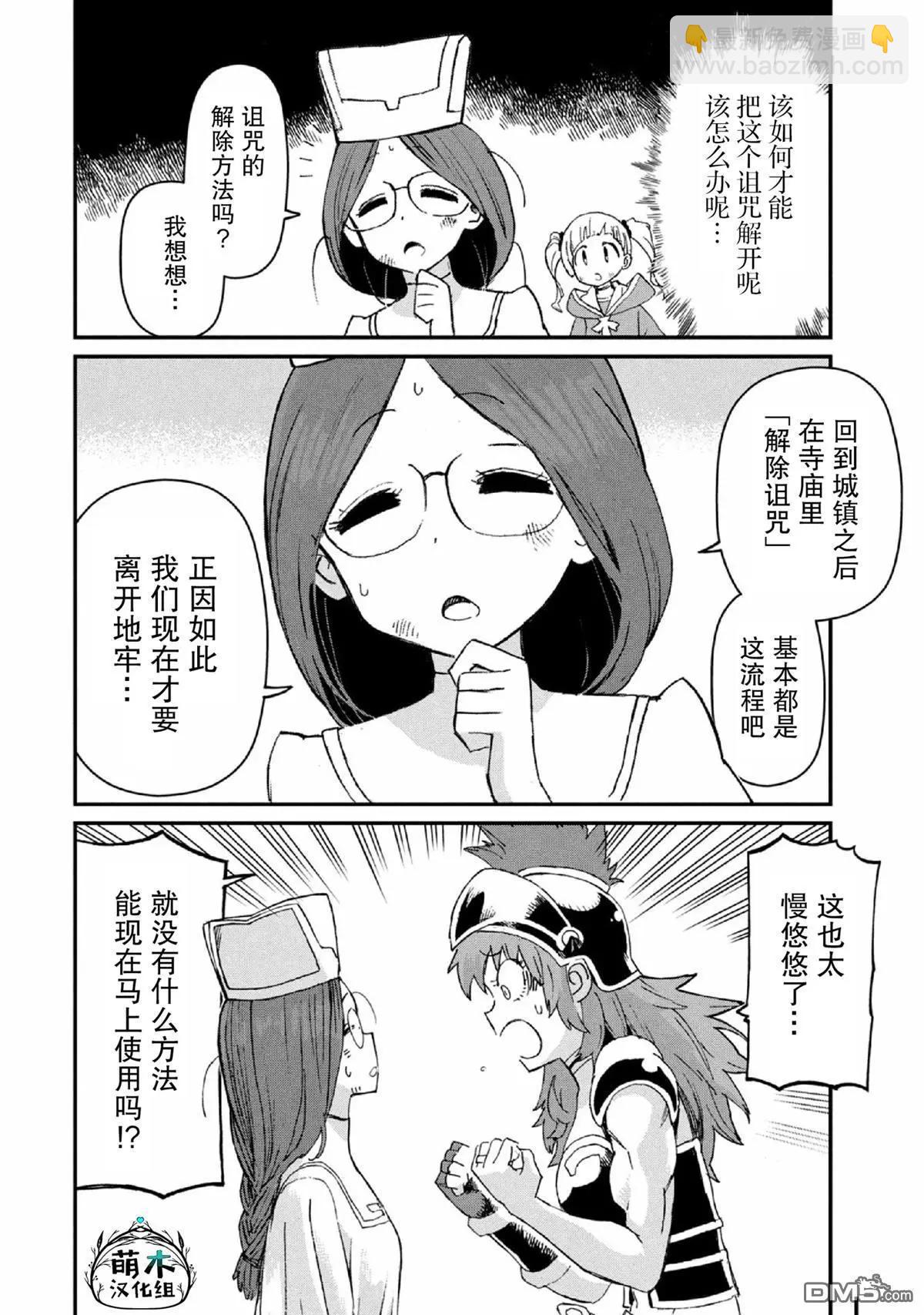第29话5