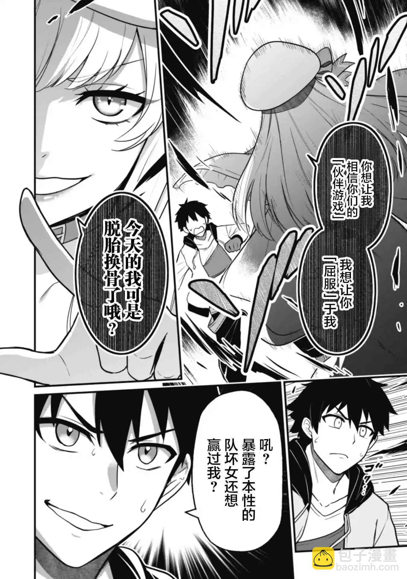第03话3