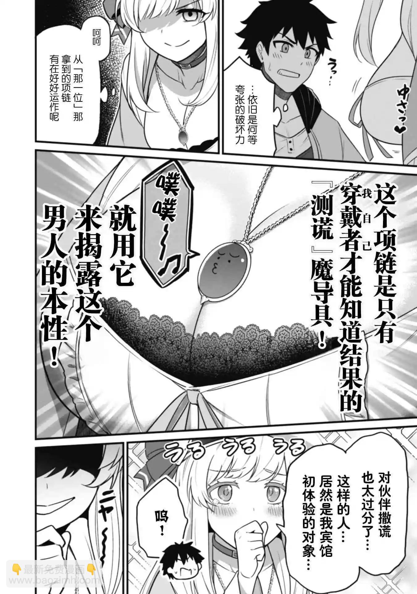 第03话5