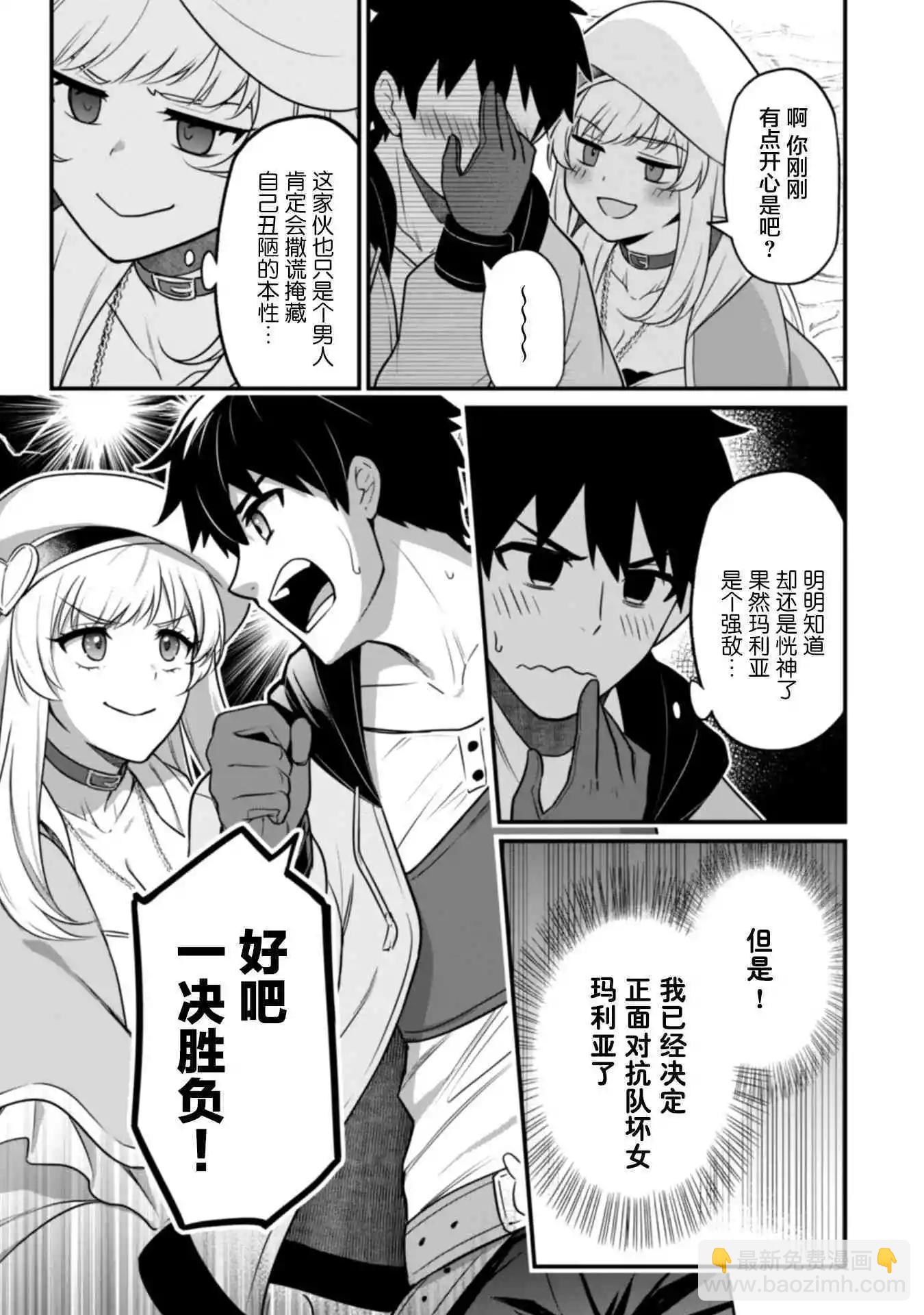 第03话6