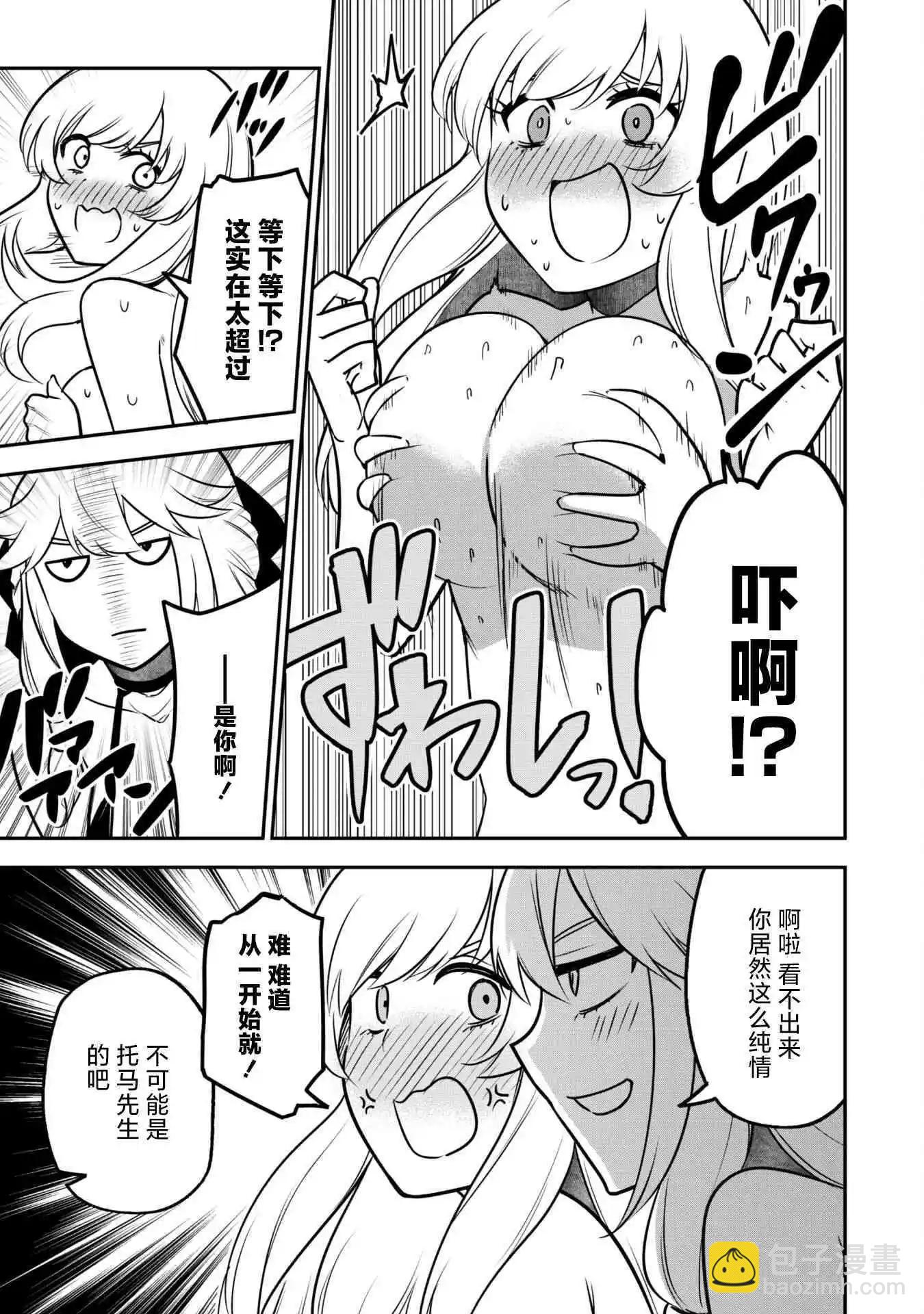 第09话12