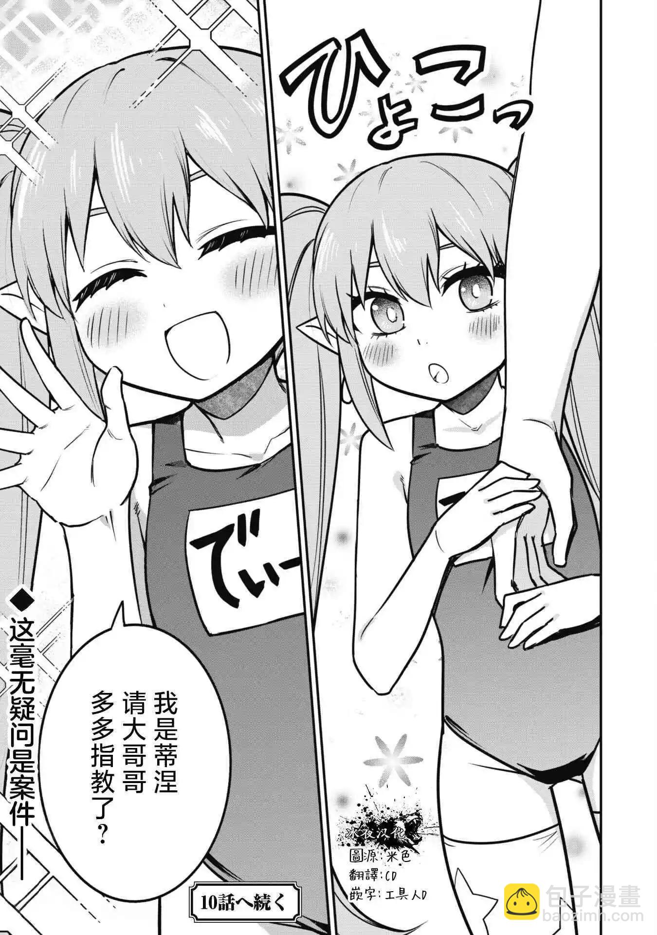 第09话22
