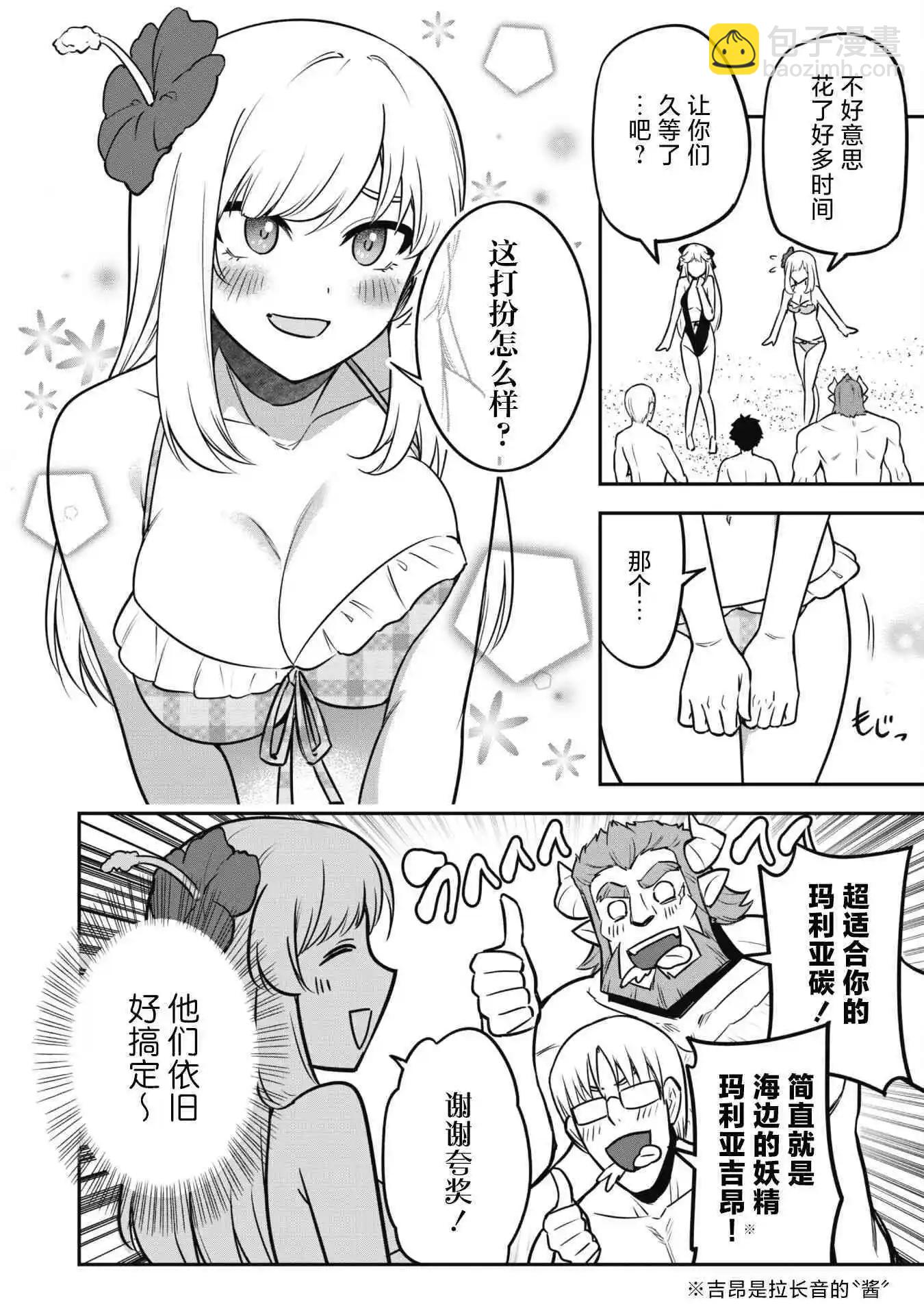 第09话3