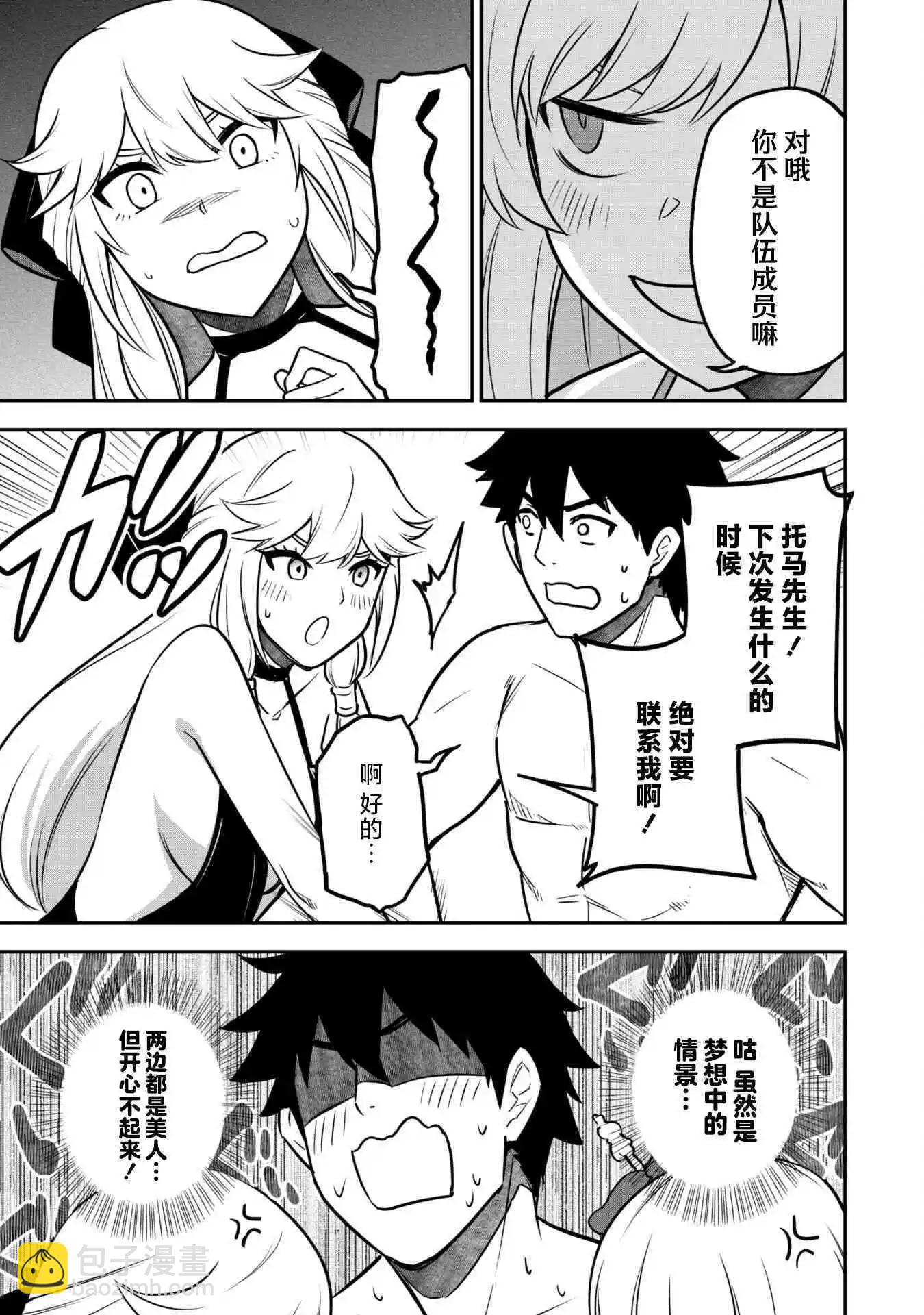 第09话8
