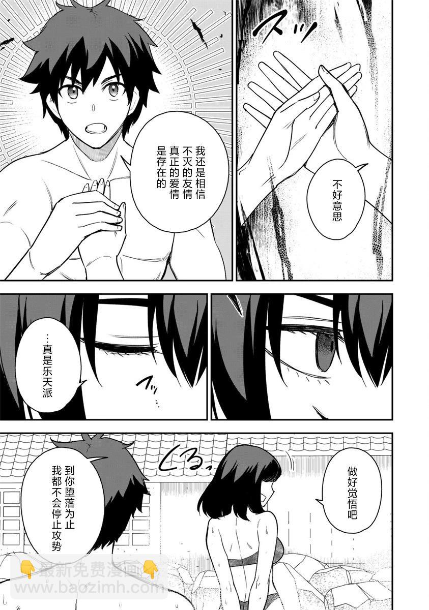 第17话20