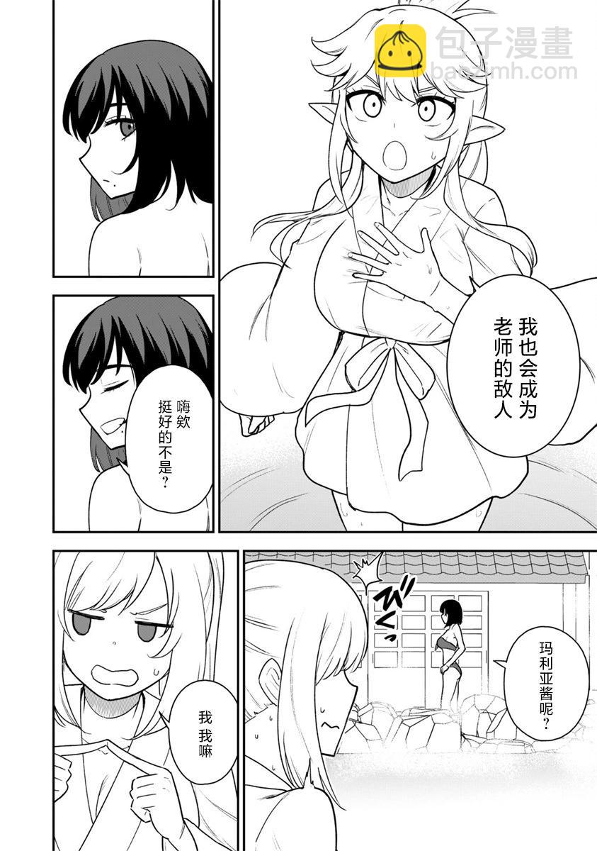 第17话23