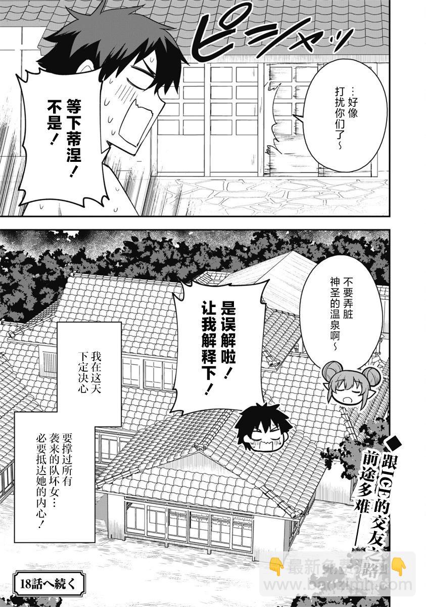 第17话28