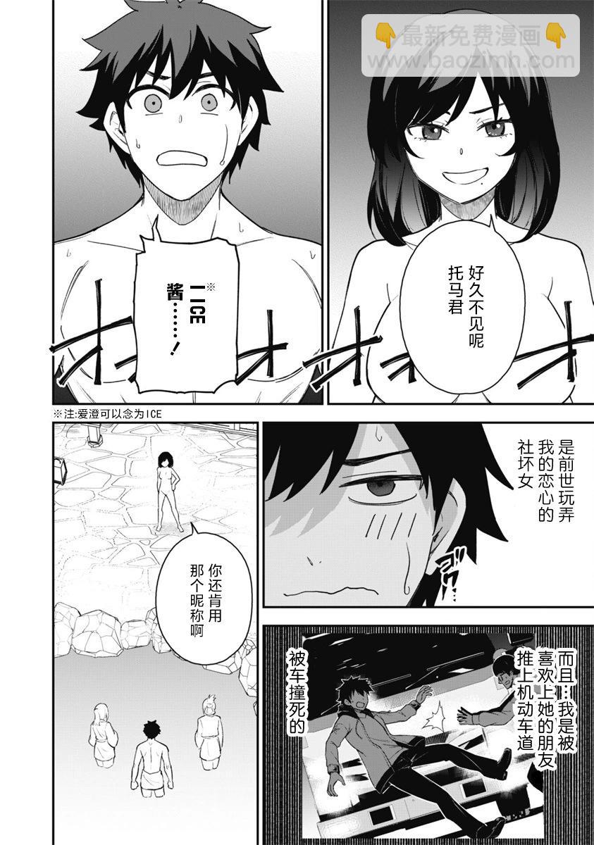 第17话3