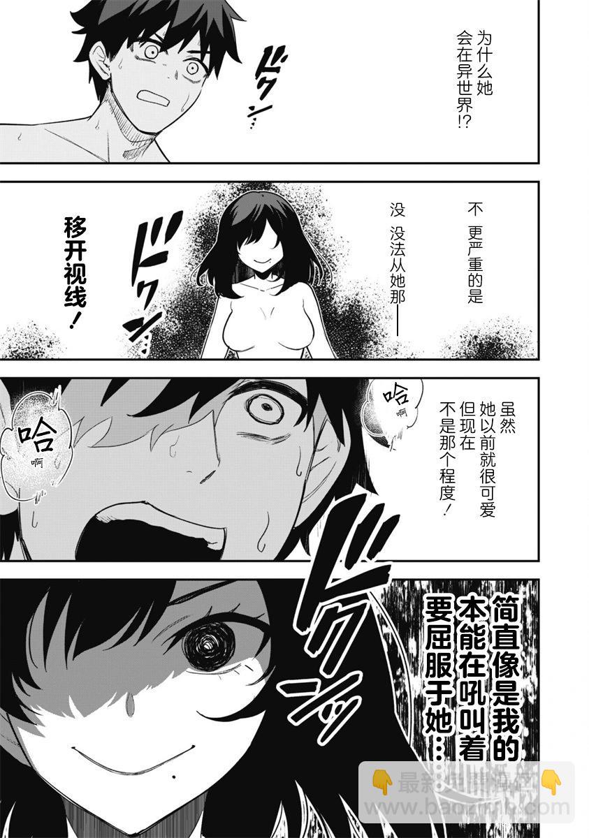 第17话4