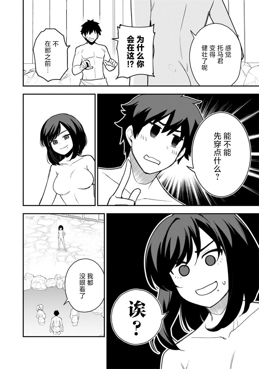 第17话5
