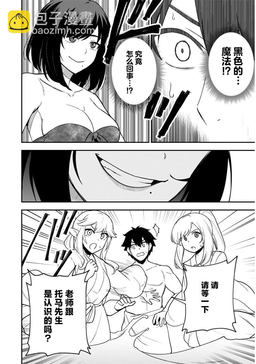 第17话7