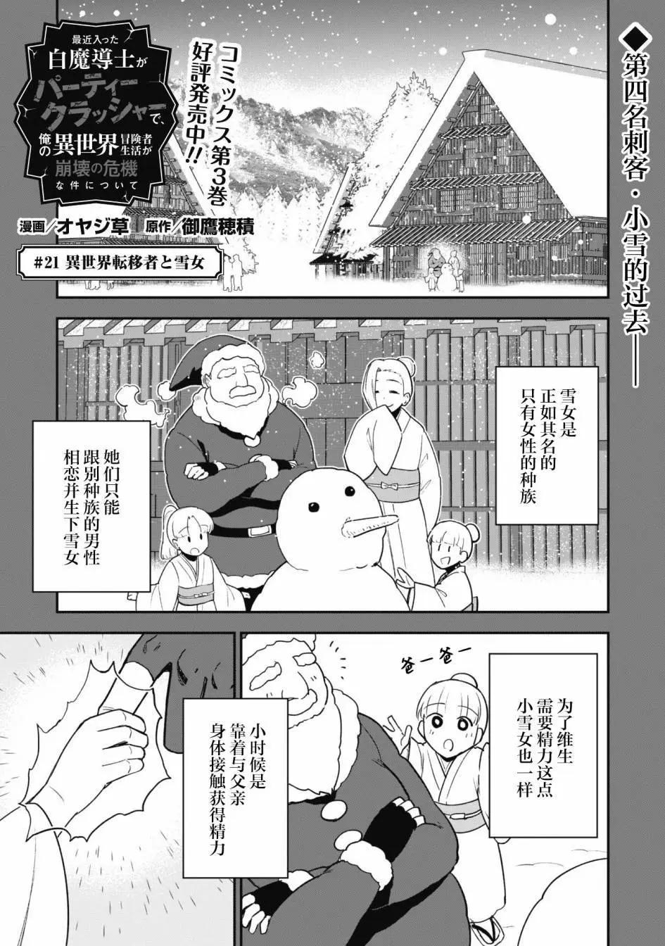 第21话0