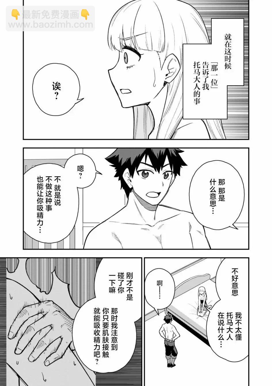 第21话10