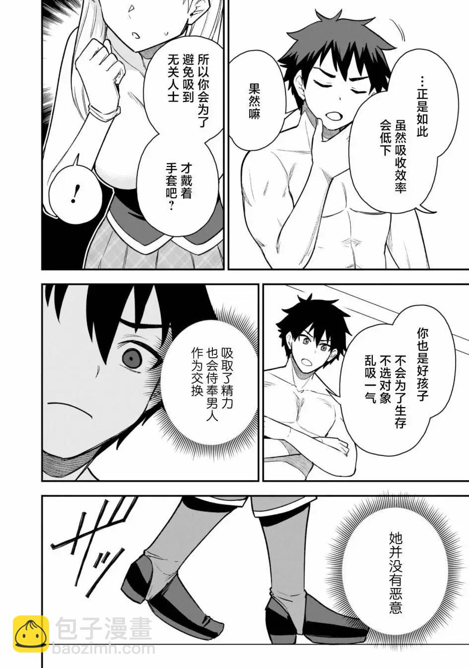 第21话11