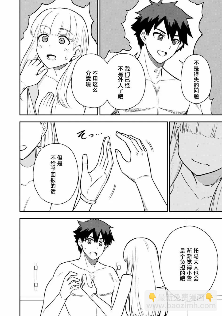 第21话13