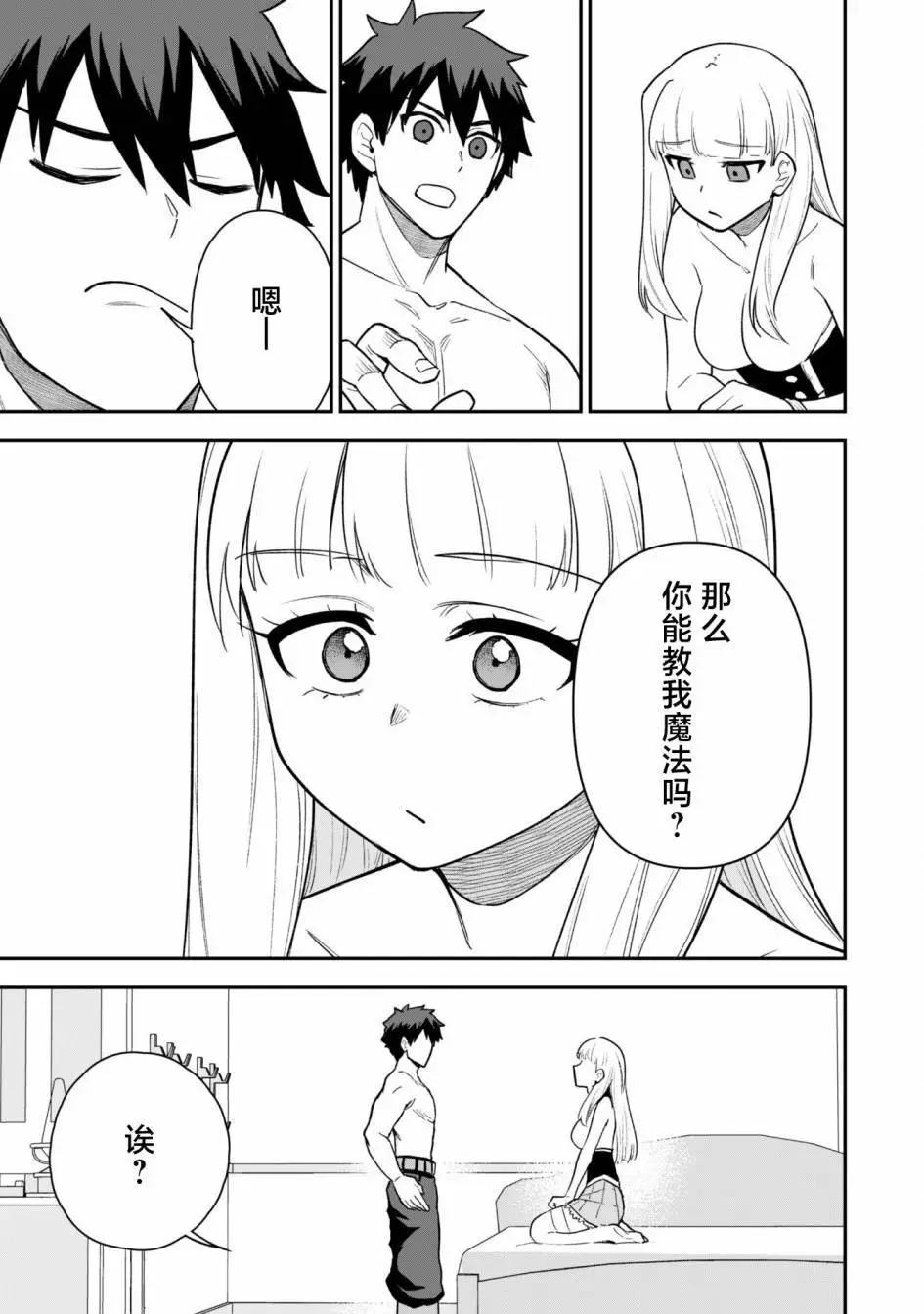 第21话14