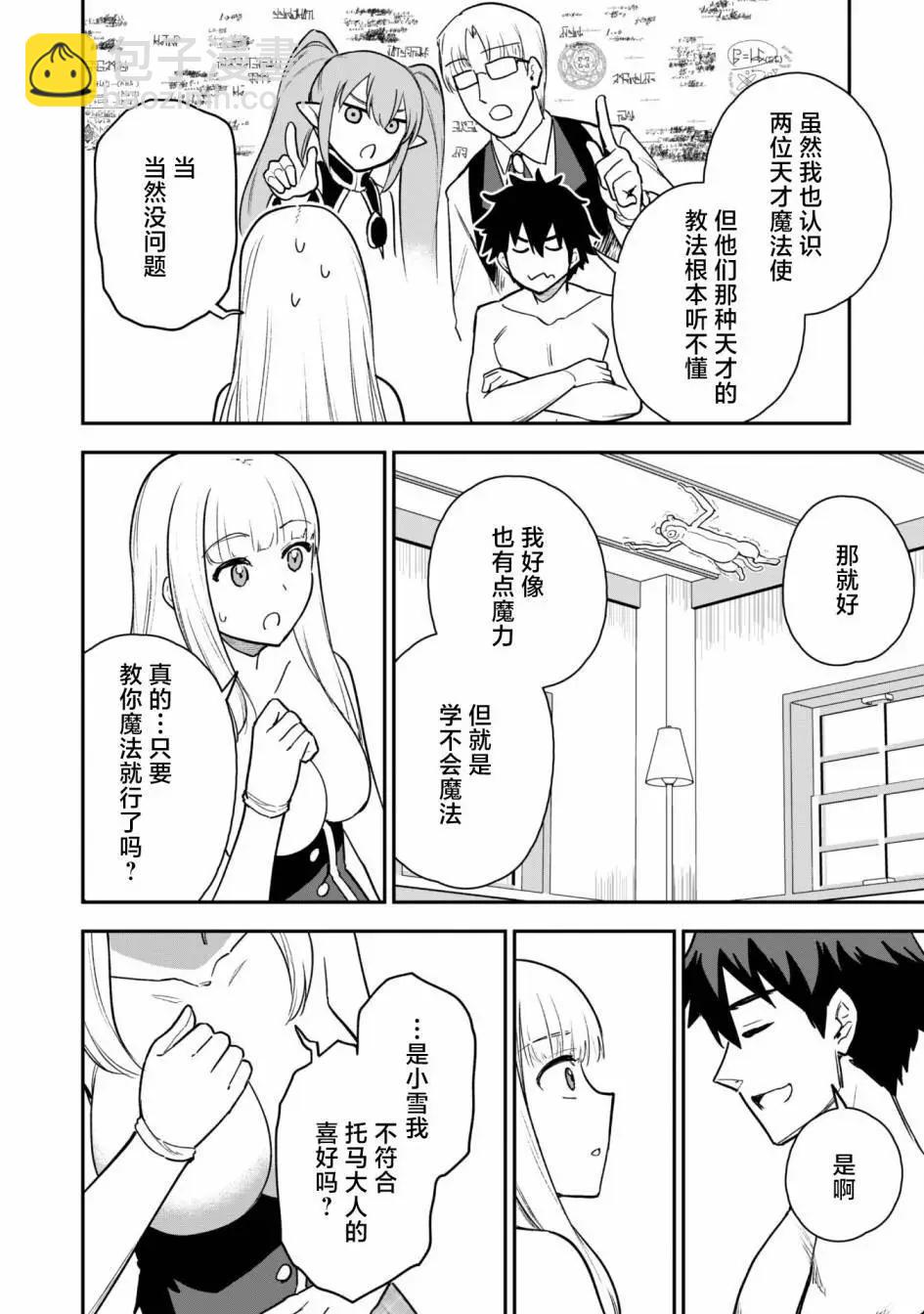 第21话15