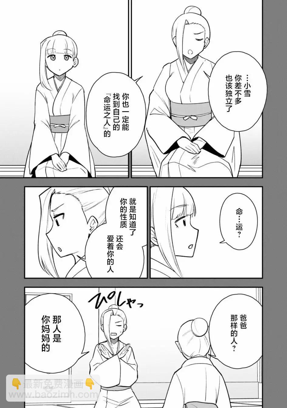 第21话2