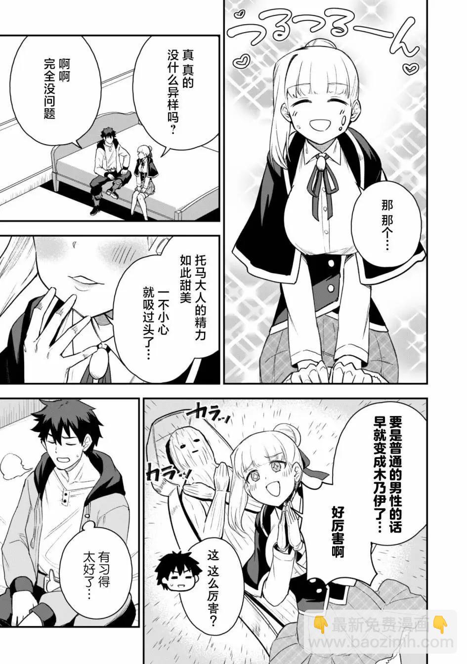 第21话20