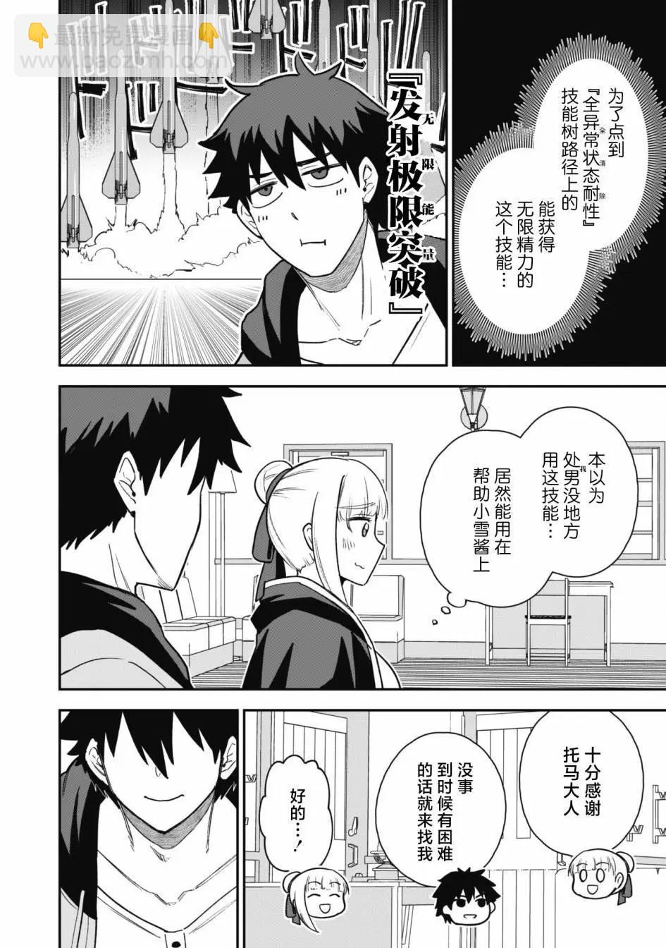 第21话21