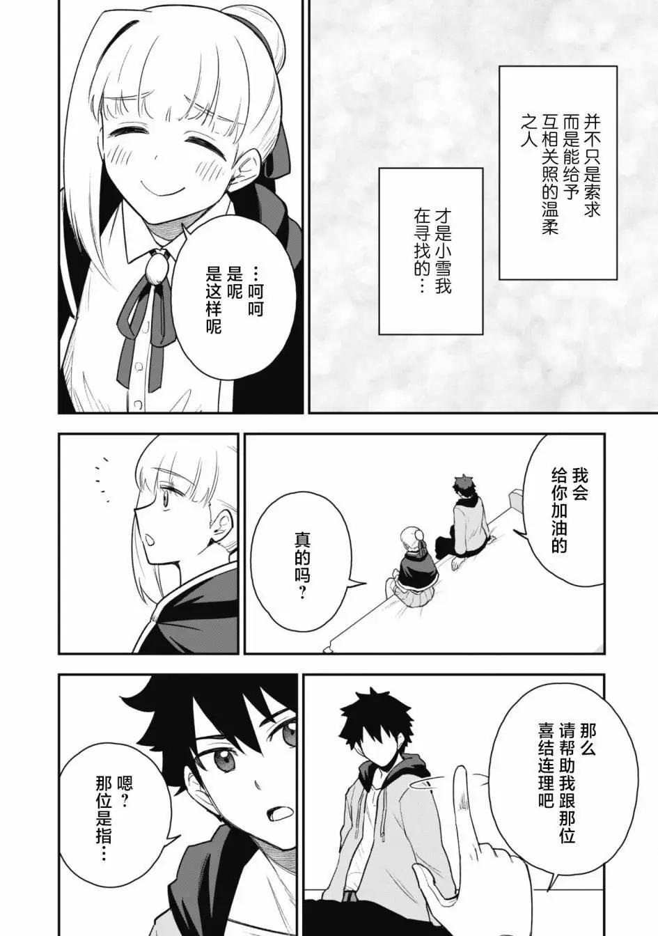 第21话23