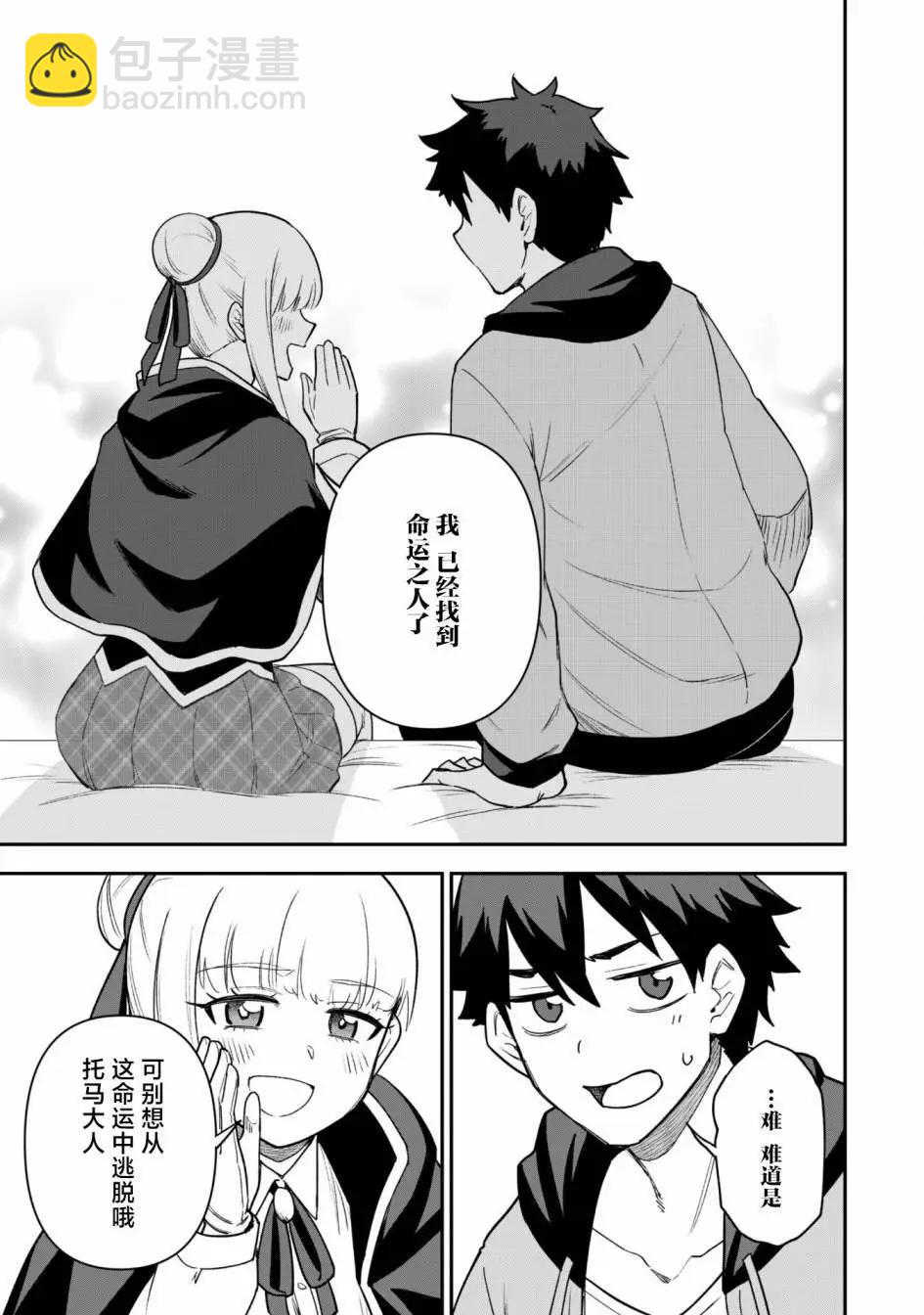 第21话24