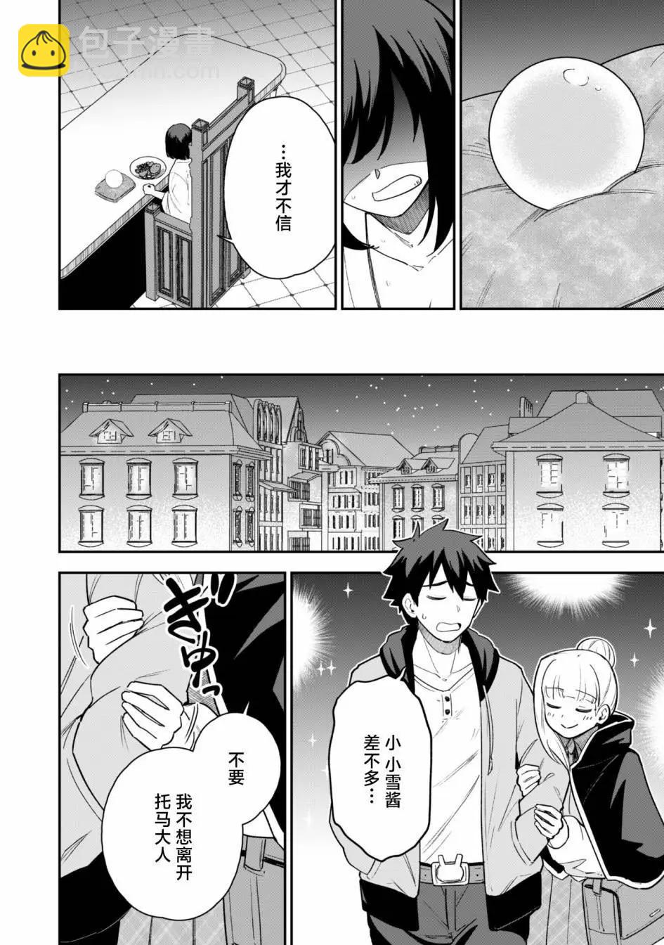 第21话25