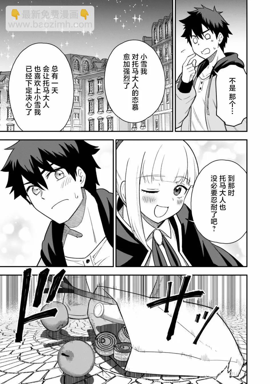 第21话26