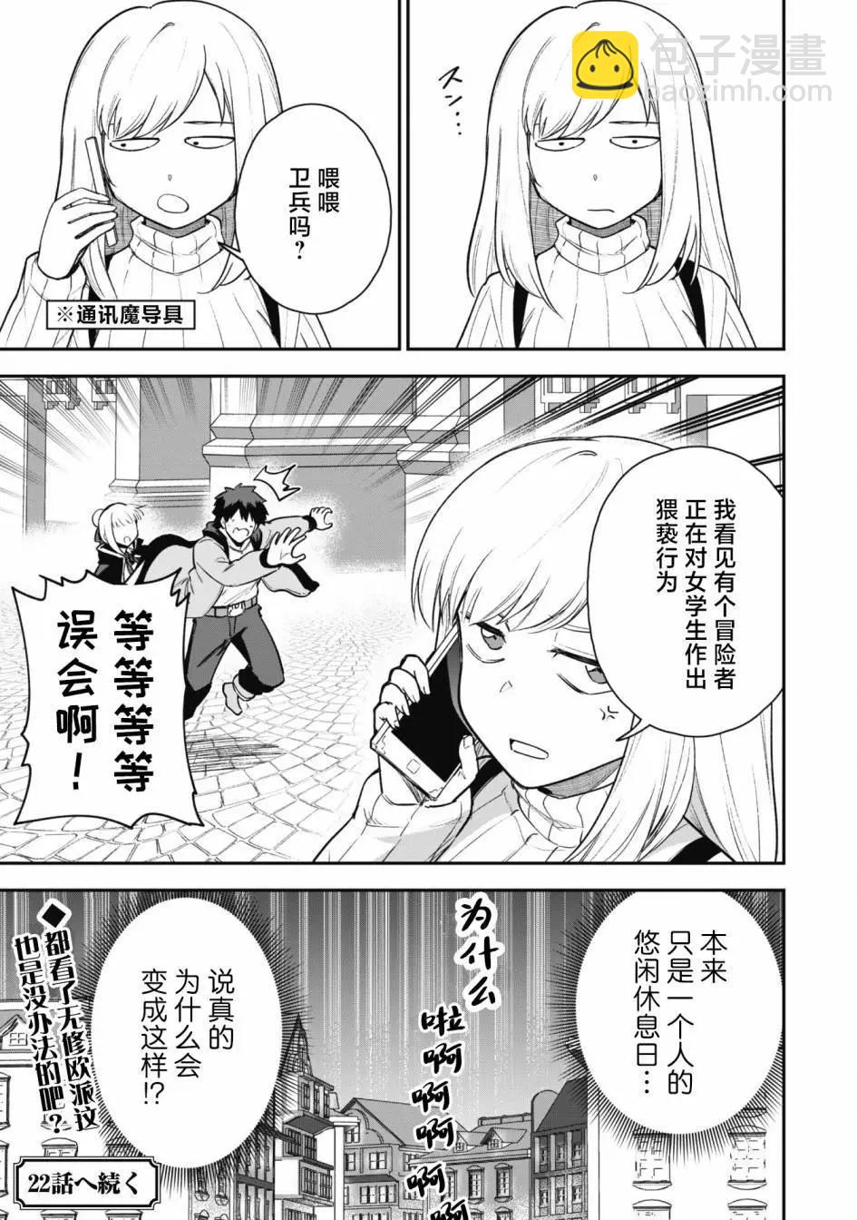 第21话28