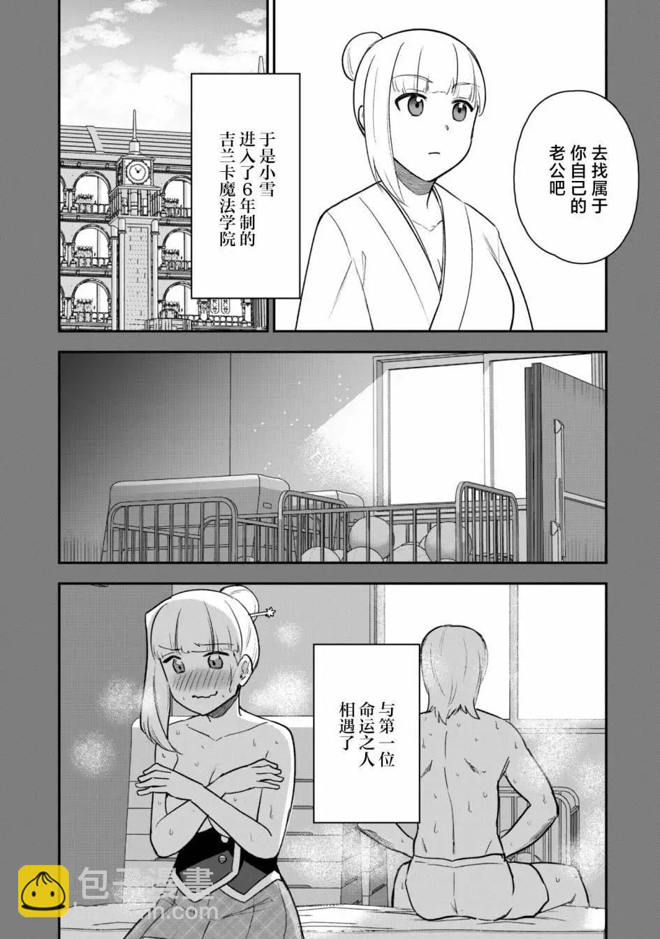 第21话3