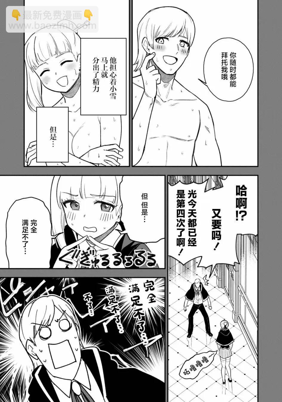 第21话4