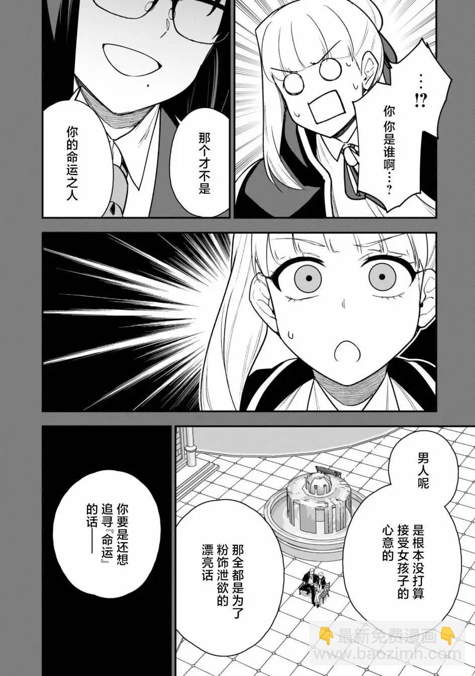 第21话7