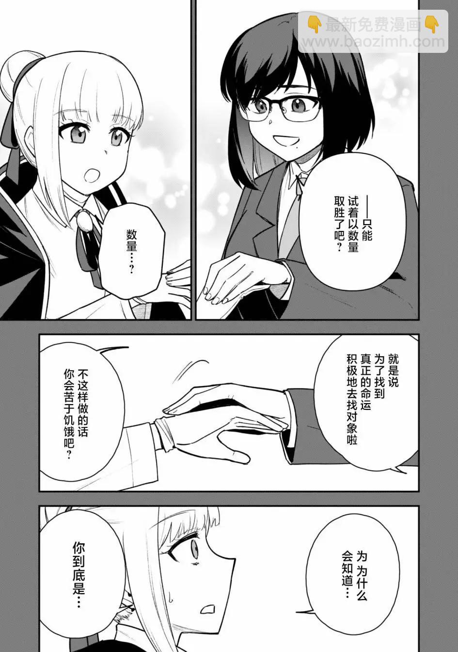 第21话8
