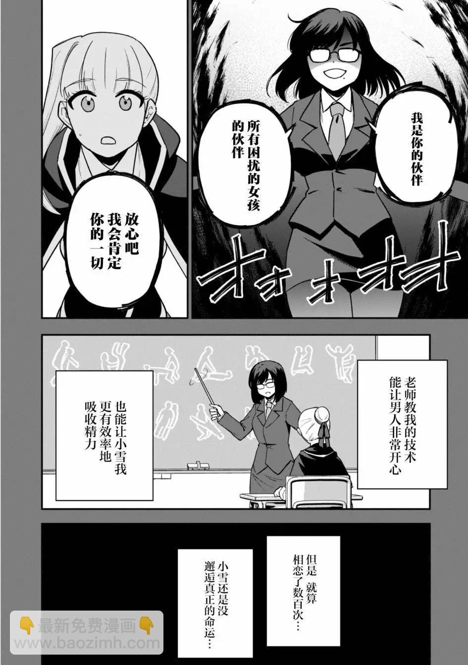 第21话9