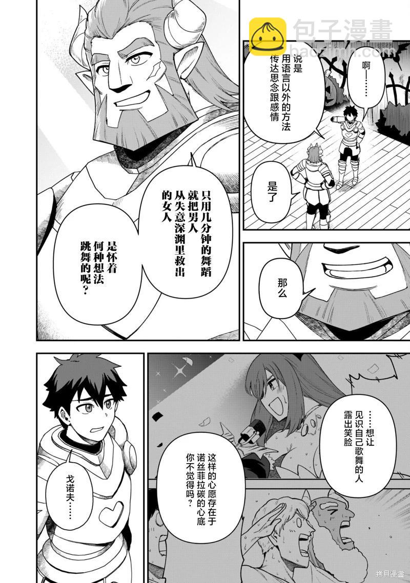 第25话14