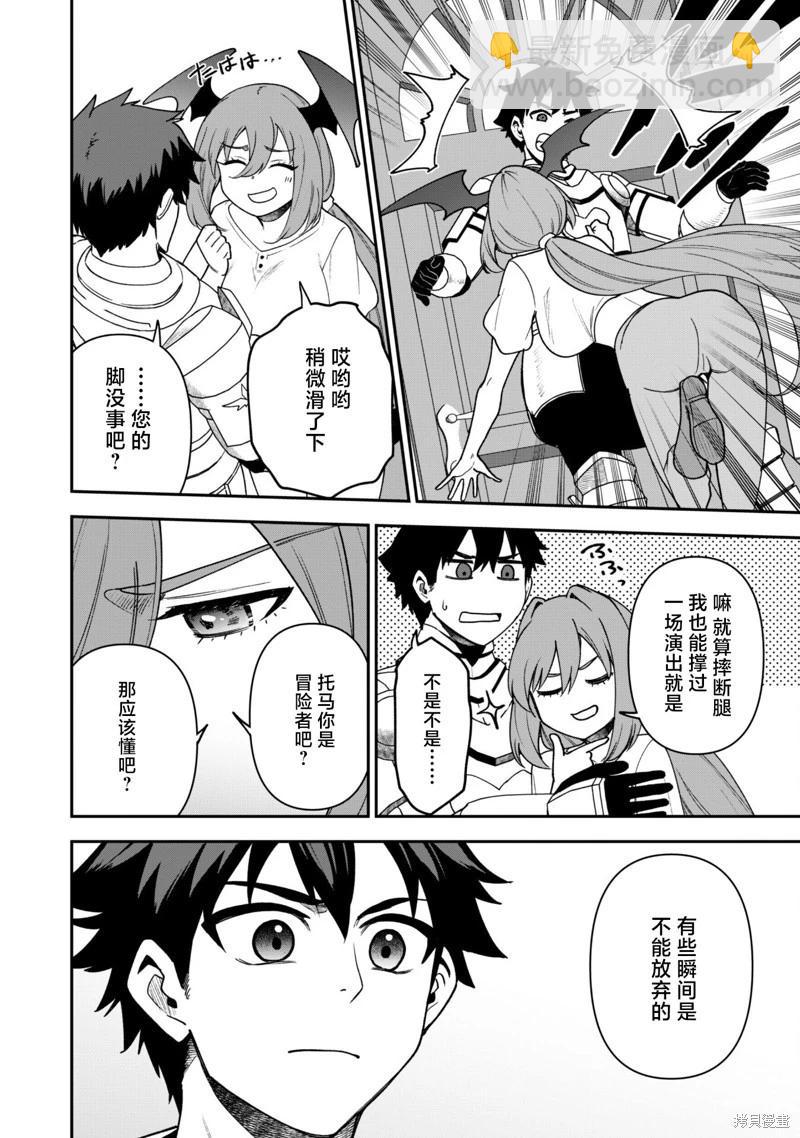 第25话20