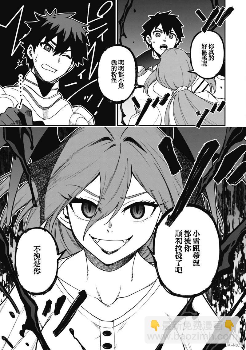 第25话23