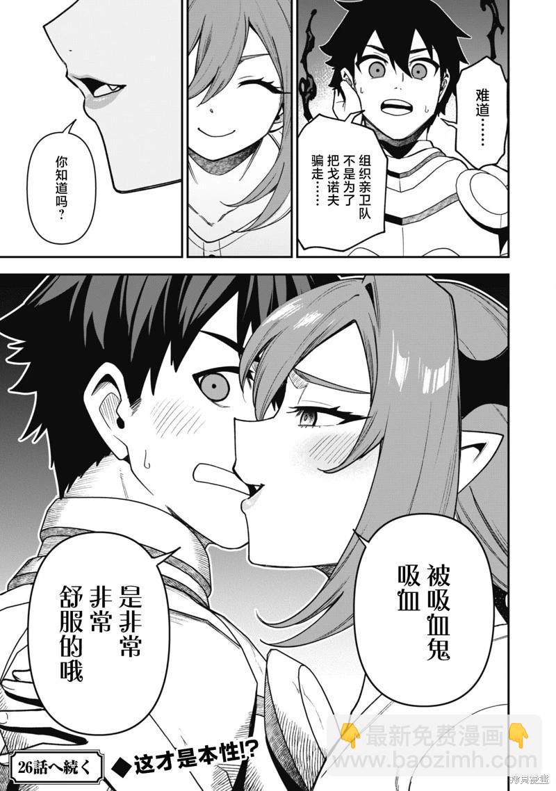 第25话25