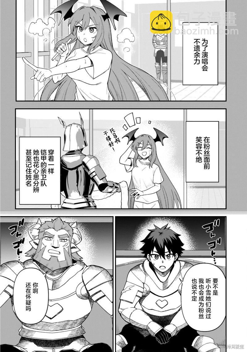 第25话3