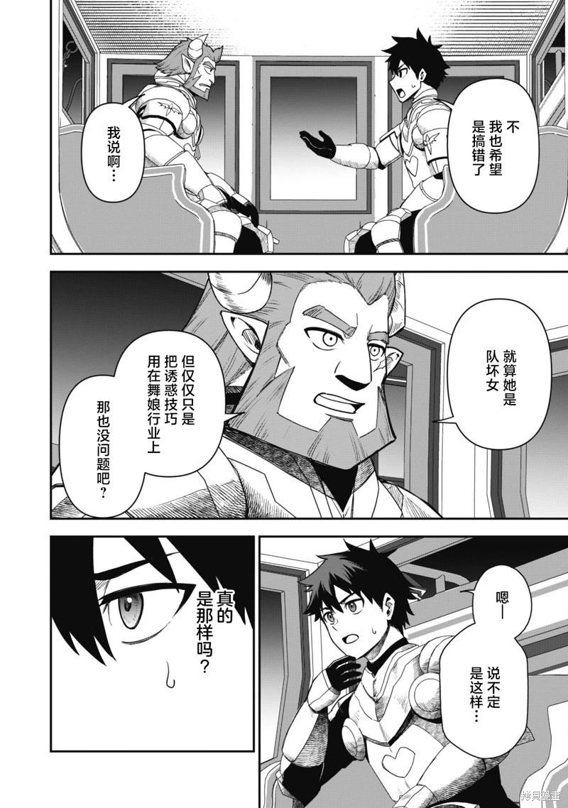 第25话4