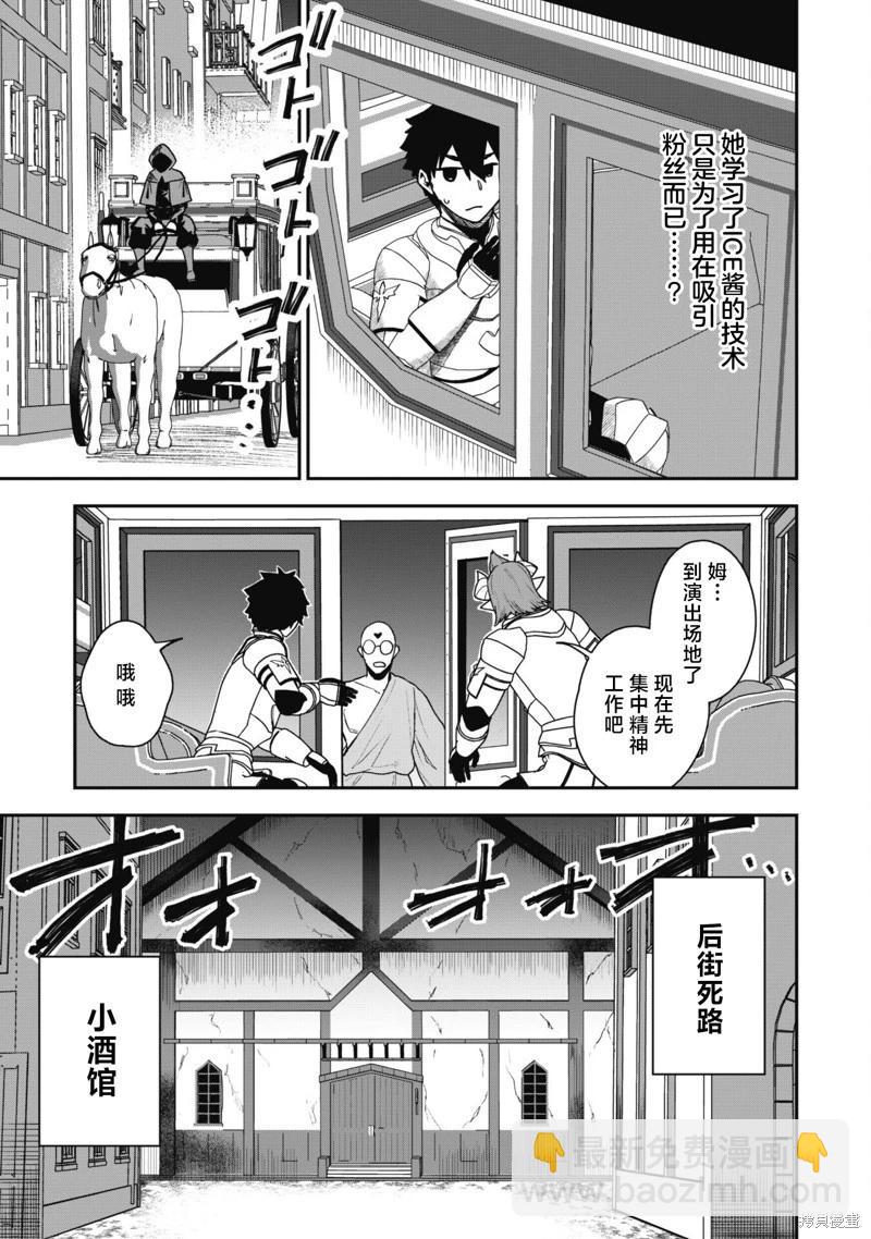 第25话5