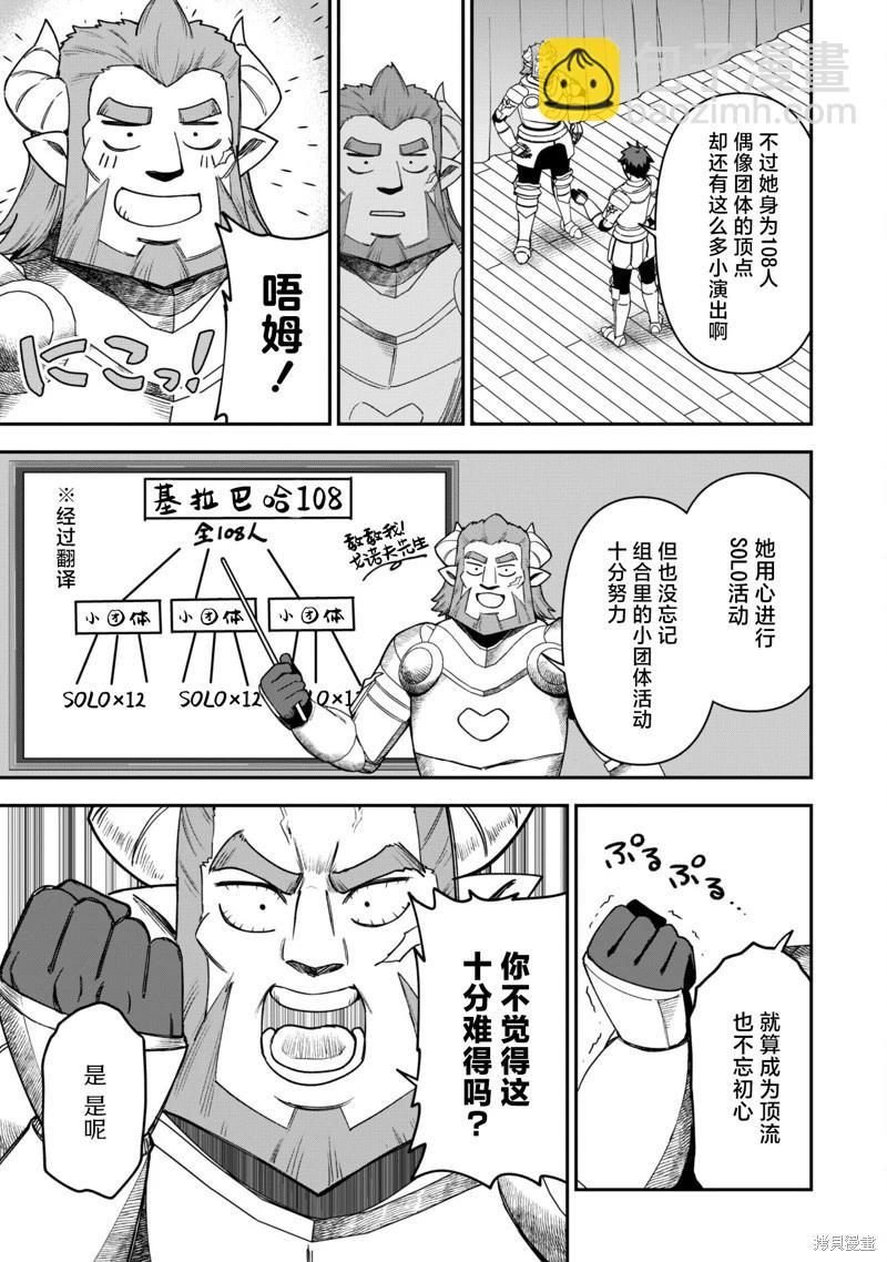 第25话7
