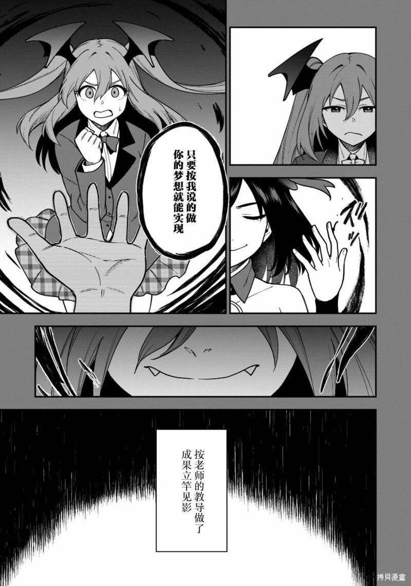 第26话10