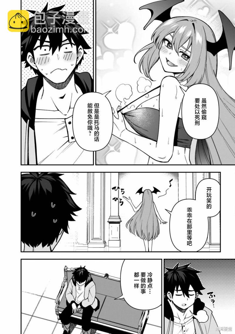 第26话17