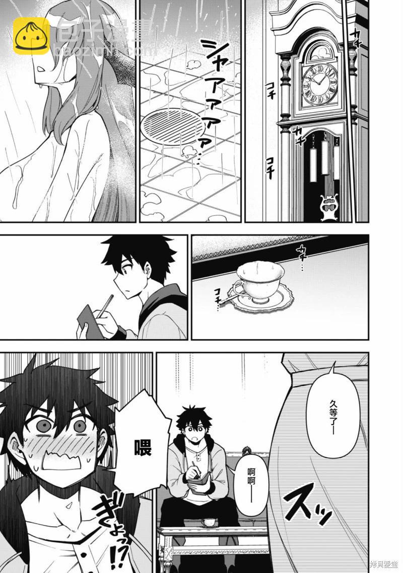 第26话18